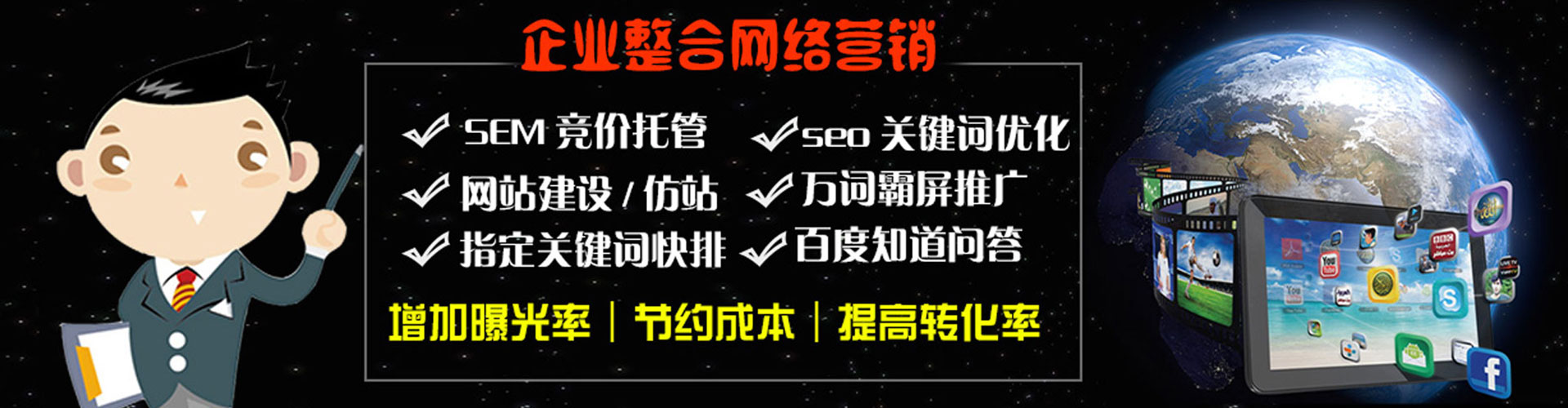 伊宁信息流大师